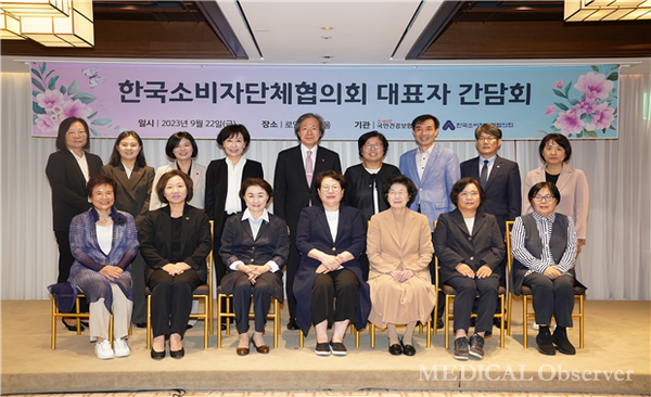 국민건강보험공단은 22일 한국소비자단체협의회 소속 단체 대표들과 간담회를 개최했다.
