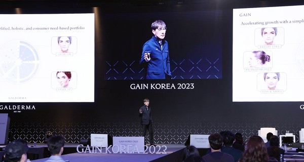 갈더마코리아는 최근 GAIN Korea 2023 심포지엄을 개최했다고 25일 밝혔다.