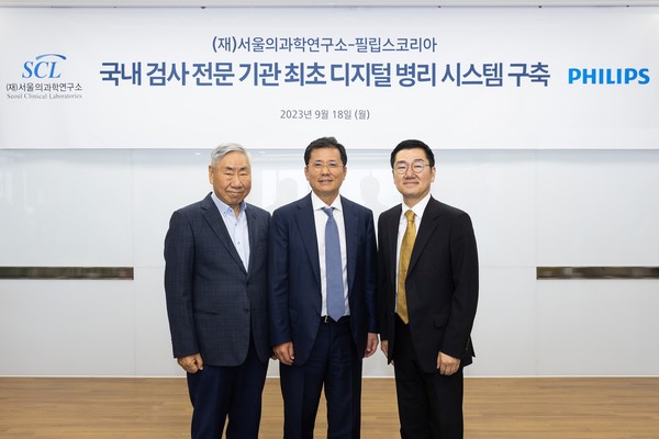 필립스는 지난 9월 서울의과학연구소에 국내 검사 전문 기관 최초로 디지털 병리 시스템을 구축했다.