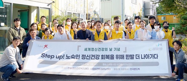 한국룬드벡은 10월 10일 정신건강의 날을 맞아 노숙인 정신질환 환자를 위한 기부금을 전달했다고 12일 밝혔다.