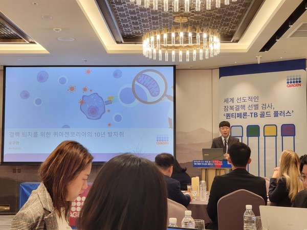 퀴아젠코리아는 잠복결핵 진단 제품 출시 10주년 기념 기자간담회를 개최했다.