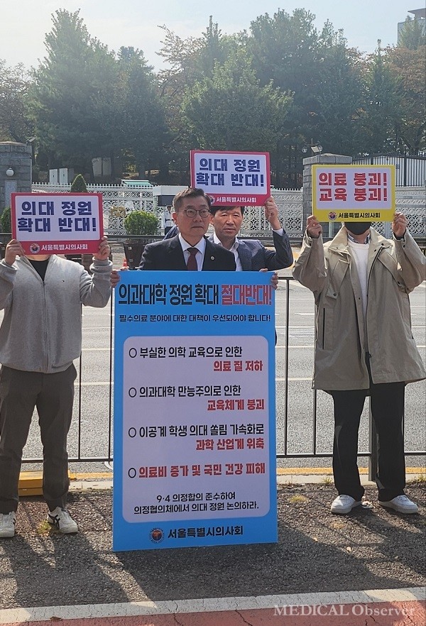 17일 서울시의사회 박명하 회장이 의대정원 확대를 반대하는 시위를 진행했다.