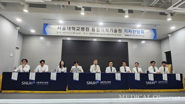 17일 서울대병원 융합의학기술원이 기자 간담회를 개최했다. 