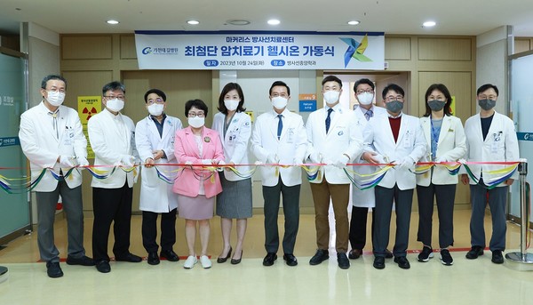 24일 길병원이 최첨단 방사선암치료기 ‘헬시온(Halcyon)’을 최근 도입, 가동을 시작했다고 밝혔다.