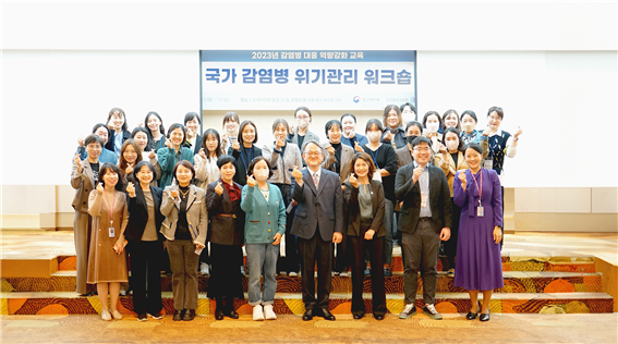 국립중앙의료원(NMC) 공공보건의료교육훈련센터는 지난 1일 서울 중구 프레지던트호텔에서 2023년 국가 감염병 위기관리 워크숍을 개최했다.