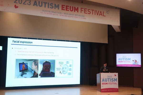 8일 발달장애 관련 다양한 연구 및 지원 프로그램의 소개와 정보 교류를 목적으로 하는 ‘2023 AUTISM EEUM FESTIVAL'이 개최됐다. 