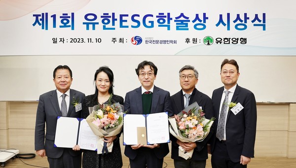 유한양행은 제1회 유한 ESG 학술상 시상식을 개최했다고 13일 밝혔다.