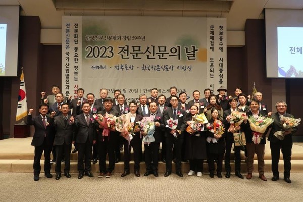 20일 한국프레스센터에서 한국전문신문협회 창립 59주년 기념식이 개최됐다. 