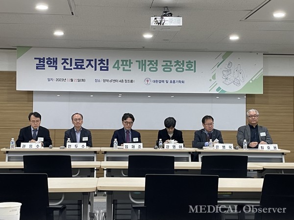 대한결핵및호흡기학회는 지난 21일 서울 양재 aT센터에서 결핵진료지침 4판 개정 공청회를 열고 새로운 지침을 소개했다.