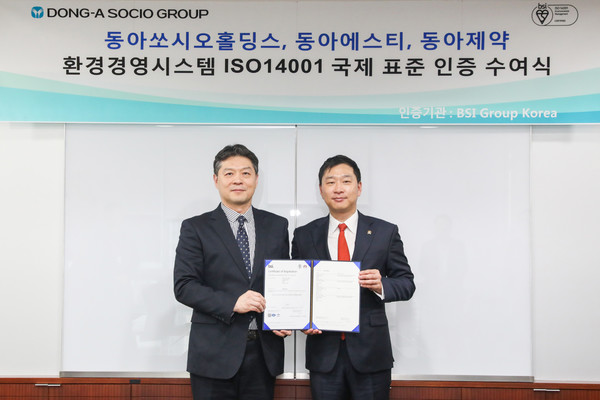 동아쏘시오홀딩스·동아ST·동아제약은 환경경영 국제표준 ISO14001 인증을 획득했다.