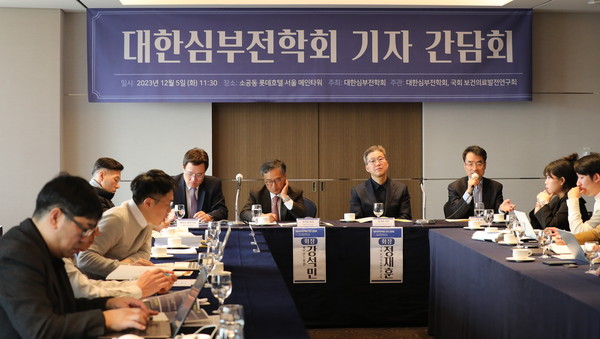 대한심부전학회가 5일 서울 롯데호텔에서 심부전 질환에 대한 국민 인식 제고를 주제로 기자간담회를 개최했다. 