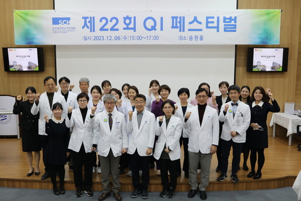 순천향대천안병원은 최근 병원 강당 송원홀에서 2023년도 QI페스티벌을 개최했다고 7일 밝혔다.
