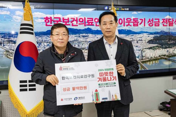 한국보건의료연구원은 지난 11일과 12일 광진구청과 선한마음연합에 사회공헌기금 총 1100만원을 전달했다고 밝혔다.