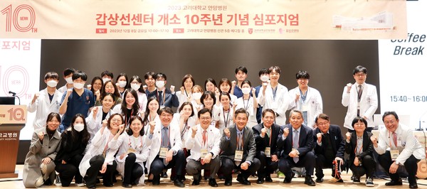 고려대 안암병원 갑상선센터는 8일 개소 10주년 기념 행사를 개최했다.