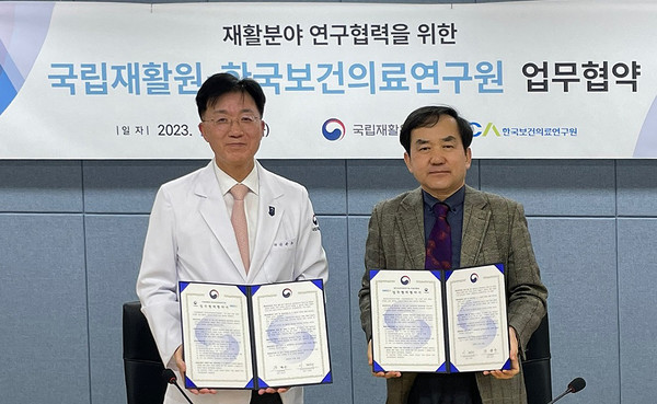 한국보건의료연구원은 국립재활원과 19일 재활분야 연구협력을 도모하기 위해 상호협력 업무협약을 체결했다.