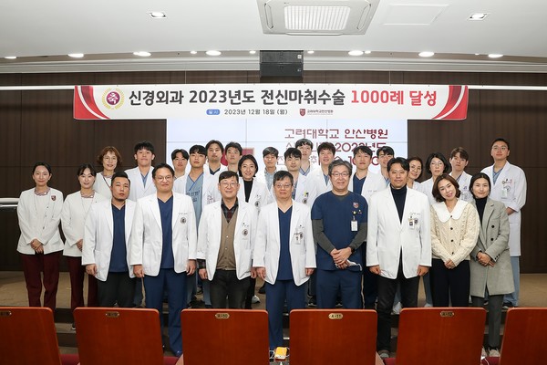 고려대 안산병원이 2023년 단일 연도 전신마취수술 1000례를 달성했다고 발표했다.