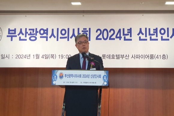 부산광역시의사회는 최근 2024년 신년 인사회를 성황리개 개최했다고 5일 밝혔다.