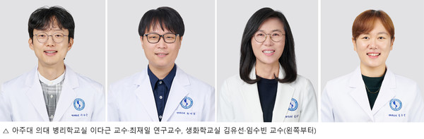 ​​왼쪽부터 이다근 교수, 최재일 연구교수, 김유선, 임수빈 교수.