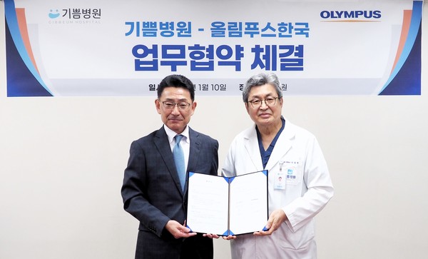 올림푸스한국 기쁨병원 내시경 진단 및 치료 분야 첨단화 MOU 체결