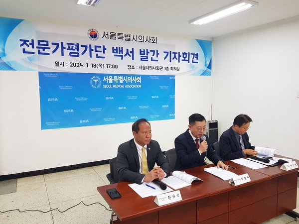 서울시의사회는 지난 18일 '전문가평가단 백서 발간' 기자회견을 열어 시범사업 성과를 발표했다.