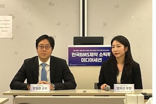 한국BMS제약은 25일 '성인의 중등도-중증 판상 건선에서 최초 승인된 TYK2 억제 기전 경구제, 소틱투'를 주제로 미디어 세션을 개최했다. 