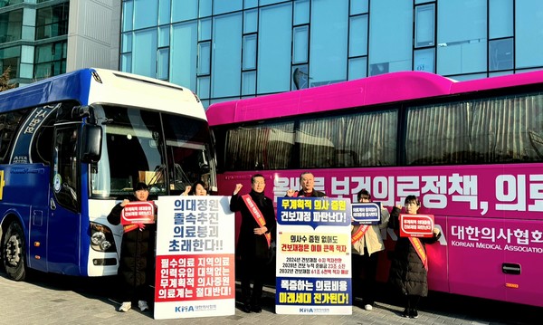대한민국 의료붕괴 저지를 위한 범의료계대책특별위원회가 의대증원에 대한 의료계 입장을 대외에 알리기 위해 래핑버스를 운행한다고 29일 밝혔다.