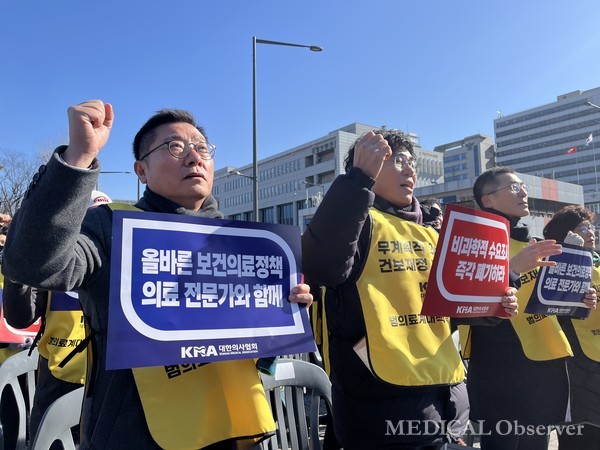 지난 25일, 대한의사협회가 용산 대통령실 앞에서 ‘제1회 정부의 의대정원 졸속증원 저지를 위한 강력 규탄 집회’를 진행하고 있다. @메디칼업저버 DB