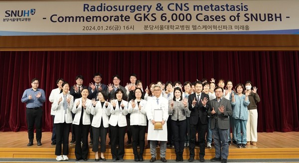  분당서울대병원 감마나이프센터가 최근 감마나이프 수술 건수 6천례를 달성한 기념 심포지엄을 개최했다.