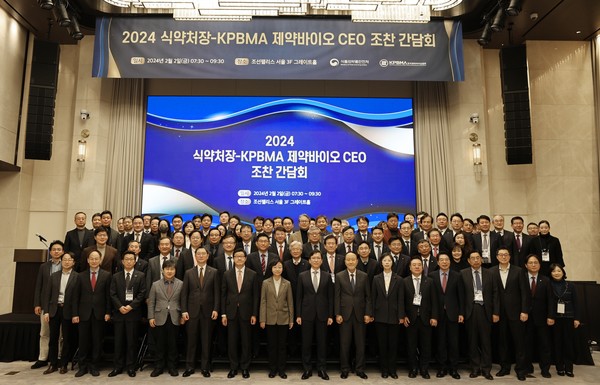 한국제약바이오협회는 2일 조선팰리스 호텔에서 2024년 식약처장-제약바이오 CEO 조찬 간담회를 개최했다.