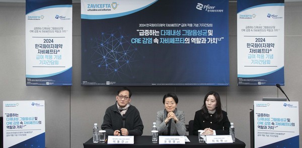한국화이자제약은 21일 자사의 다제내성 그람음성균 감염 치료제 자비쎄프타의 보험 급여 적용을 기념하는 간담회를 개최했다. 