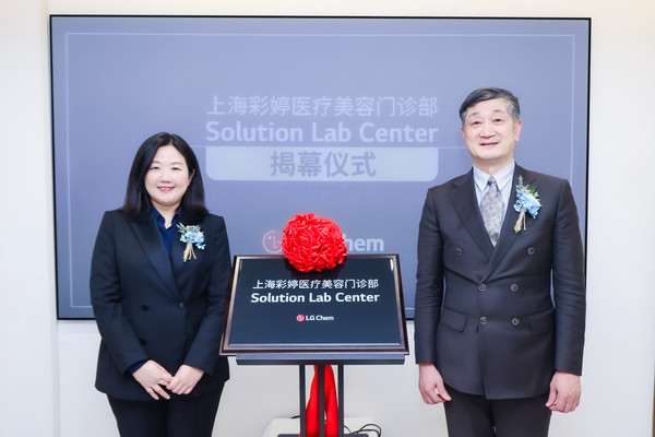 LG화학 노지혜 상무(왼쪽)와 우샤오쥔 차이팅병원장이 중국 에스테틱 솔루션 센터 개소 기념사진을 촬영하고 있다.