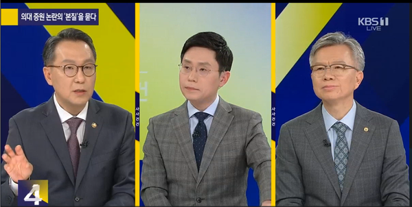 23일 KBS1 TV '사사건건'에서 보건복지부 박민수 차관과 의협 김택우 비상대책위원회장이 1:1 토론을 벌였다.