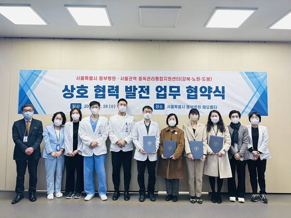 지난달 28일 동부병원이 서울권역 중독관리통합지원센터 3곳과 업무협약을 체결했다. 