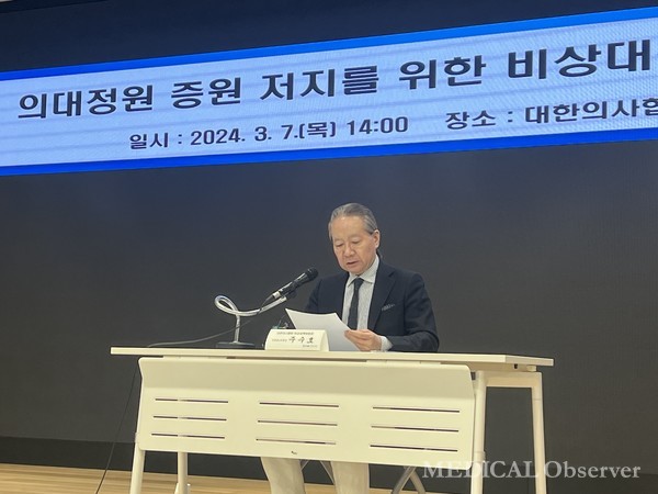 대한의사협회 비상대책위원회는 7일 정례 브리핑을 열고 "정부의 무모한 포퓰리즘 정책이 국민 건강을 위험에 빠뜨린다"고 말했다.