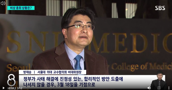 서울의대 비대위가 11일 총회를 열고 18일부터 자발적으로 사직서를 제출하고 병원을 떠나겠다고 발표했다.