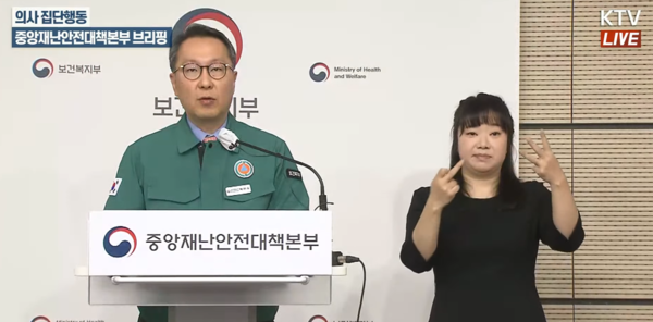 중앙재난안전대책본부는 12일 '의사 집단행동 중수본 정례 브리핑'을 통해 서울의대 교수 집단사직에 우려를 표하는 한편, 전문의 중심 병원으로 구조를 개편하겠다고 밝혔다.