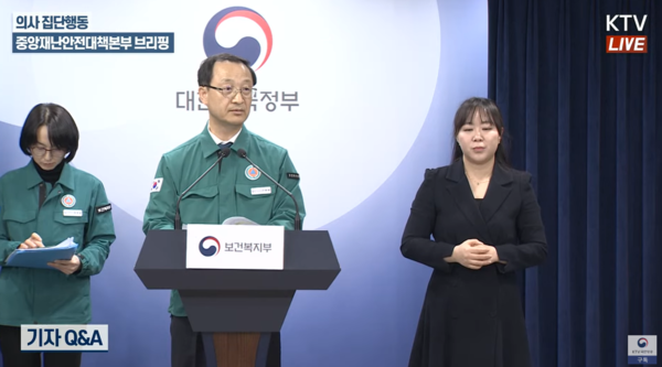 중앙재난안전대책본부는 15일 '의사 집단행동 중대본 브리핑'을 통해 경증환자 분산 지원사업과 진료협력체계 강화 방안 등을 발표했다.