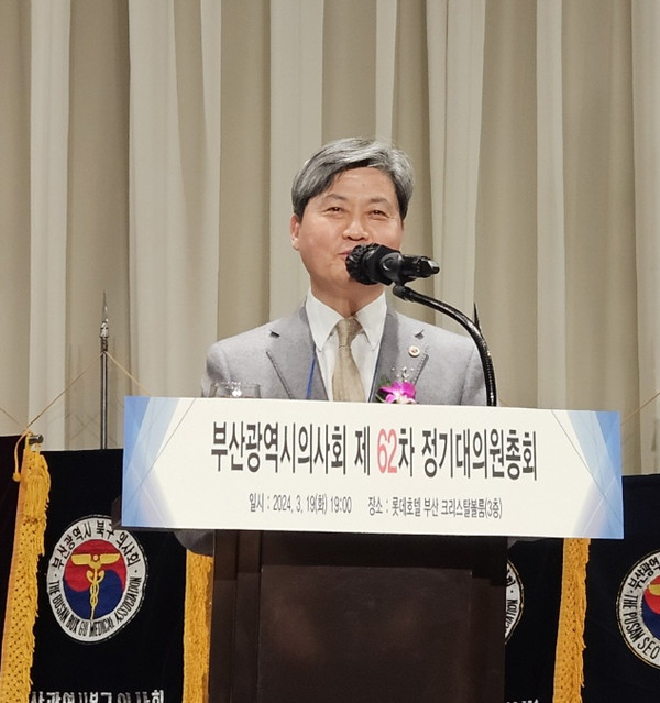 부산시의사회 강병구 의장.