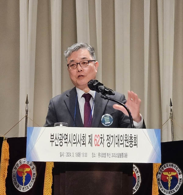 부산시 의사회 김태진 회장.