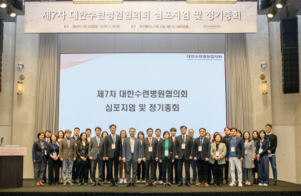 대한수련병원협의회는 22일 서울에서 심포지엄 및 정기총회를 열었다.