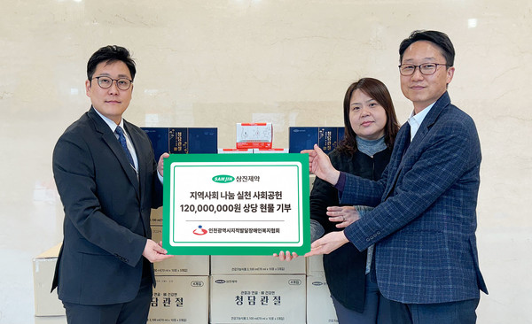 삼진제약은 1억 2000만원 상당의 건강기능식품을 장애인 복지시설 등에 기부했다.