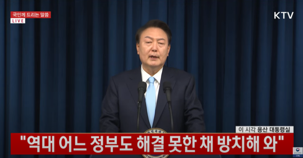 윤 대통령은 1일 용산 청사에서 ‘의대증원·의료개혁 관련 국민께 드리는 말씀’ 대국민 담화를 발표했다.