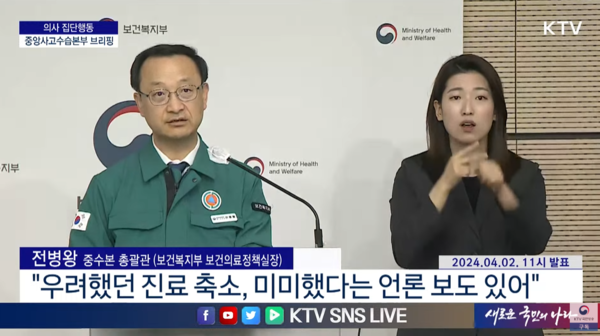 보건복지부 전병왕 보건의료정책실장은 2일 의사 집단행동 중앙사고수습본부 브리핑을 갖고 의료계가 의대 증원 관련 통일된 합리적 방안을 제시하면 적극 논의하겠다는 뜻을 밝혔다.