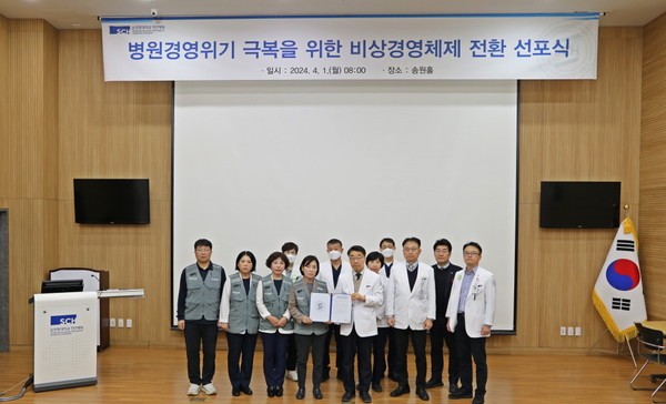 1일 순천향대 천안병원은 새병원 완공 및 감염병전문병원 착공 지연이 우려된다며 비상경영체제 전환을 선포했다. 