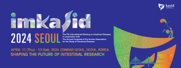 제7차 대한장연구학회 국제학술대회(IMKASID 2024)가 4월 11~13일 서울 콘래드 호텔에서 개최된다.