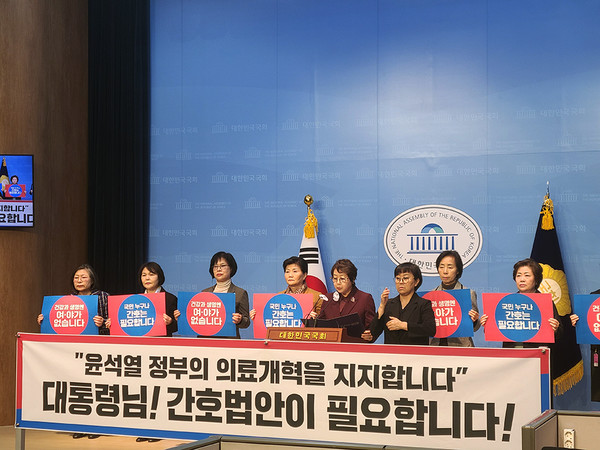 대한간호협회가 지난 3월 8일 오전 국회 소통관에서 간호법안 기자회견을 개최한 모습