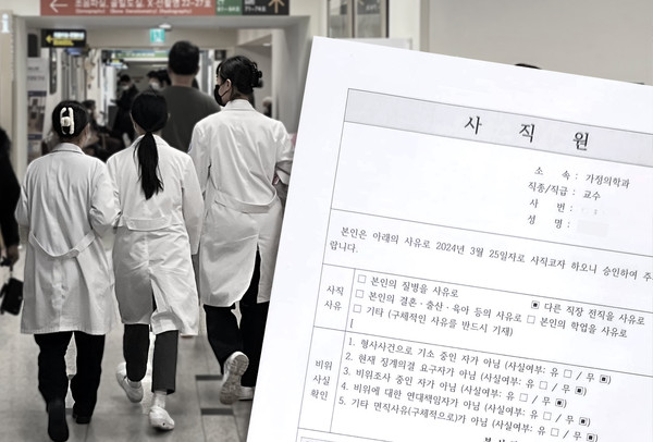 의대 교수들이 오는 25일부터 사직을 예고한 가운데, 정부가 의료개혁을 흔들림 없이 완수하겠다는 의지를 드러냈다.