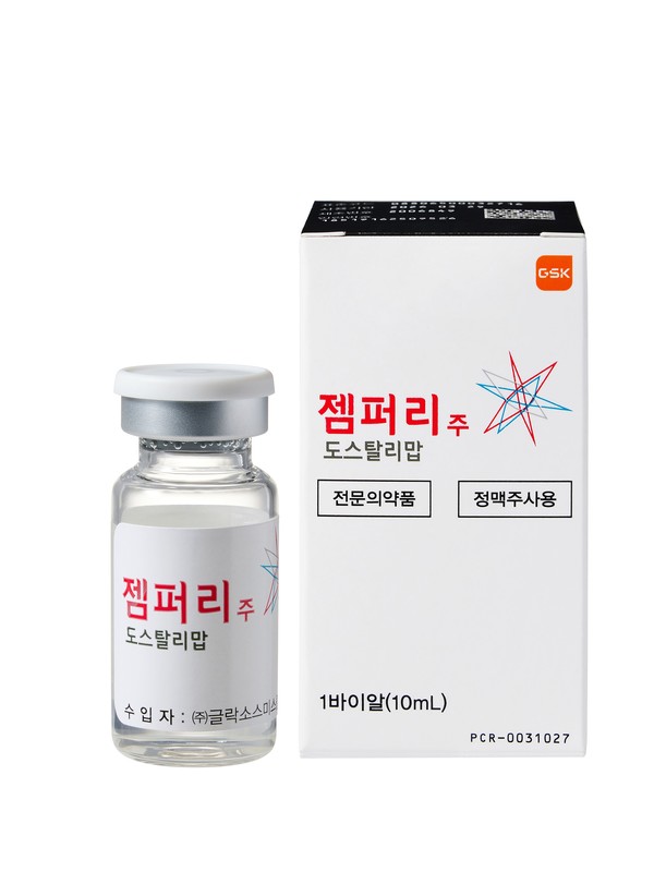 GSK 젬퍼리 