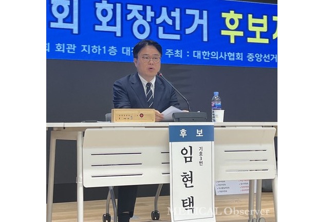 임현택 당선인이 지난 3월 10일 열린 후보자 토론회에서 발언하고 있다. 이날 임 당선인은 수가협상이 불공정한 구조라고 비판하며 "공급자가 원하지 않으면 그 협상과 계약은 깨져야 한다"고 주장했다.