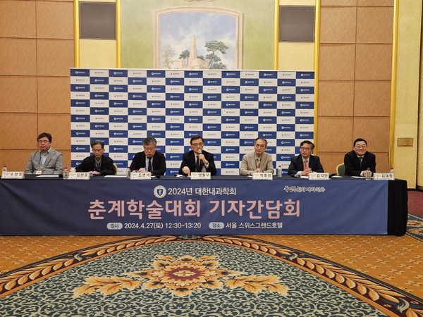 대한내과학회는 27일 스위스그랜드호텔에서 2024년 춘계학술대회를 열고 기자간담회를 열었다.